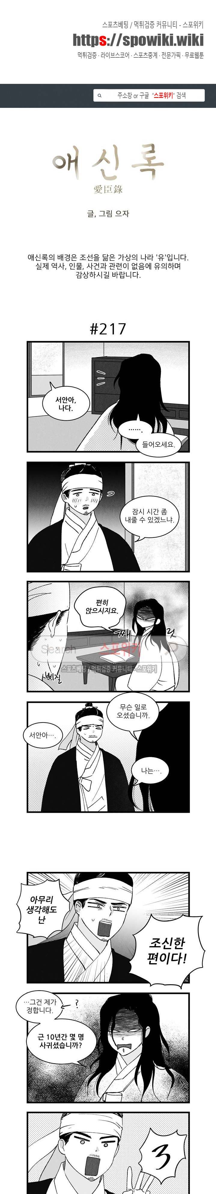 애신록 64화 1