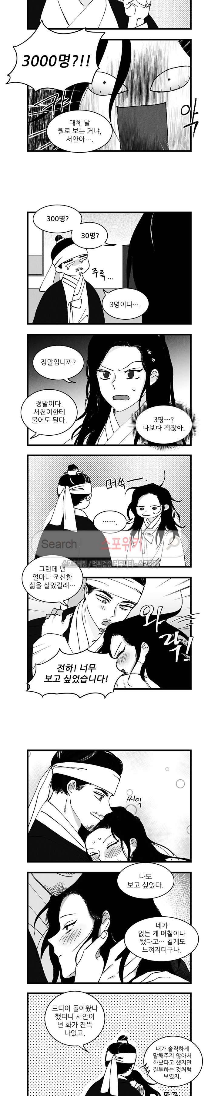 애신록 64화 2