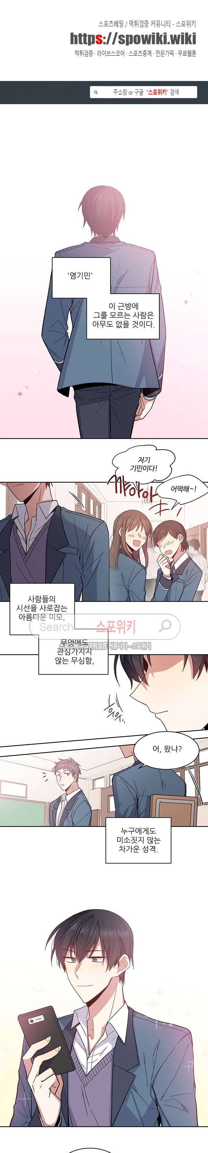 캔디맨 1화 1