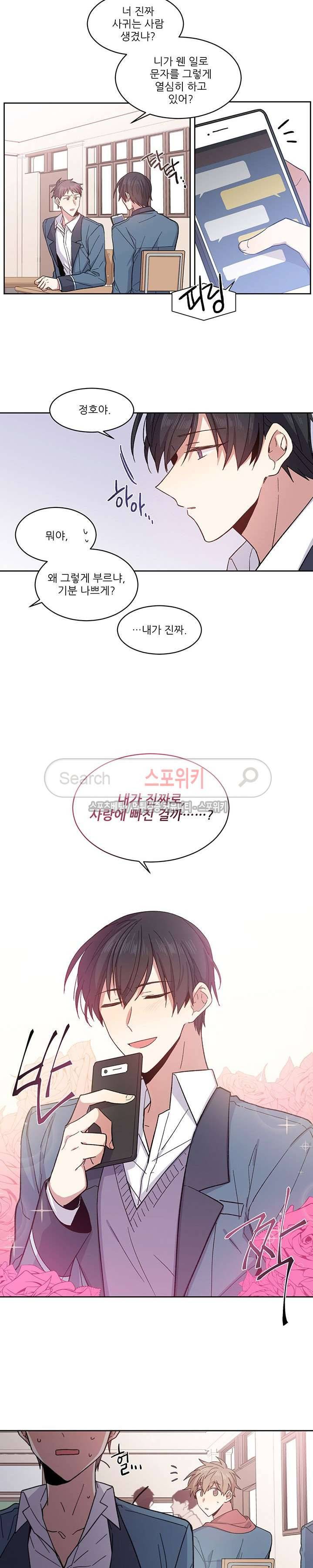 캔디맨 1화 2