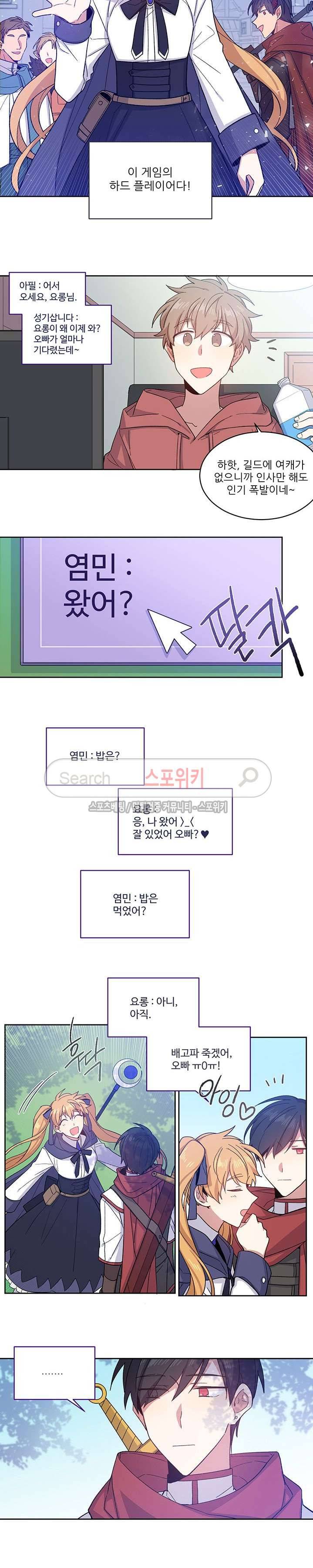 캔디맨 1화 5