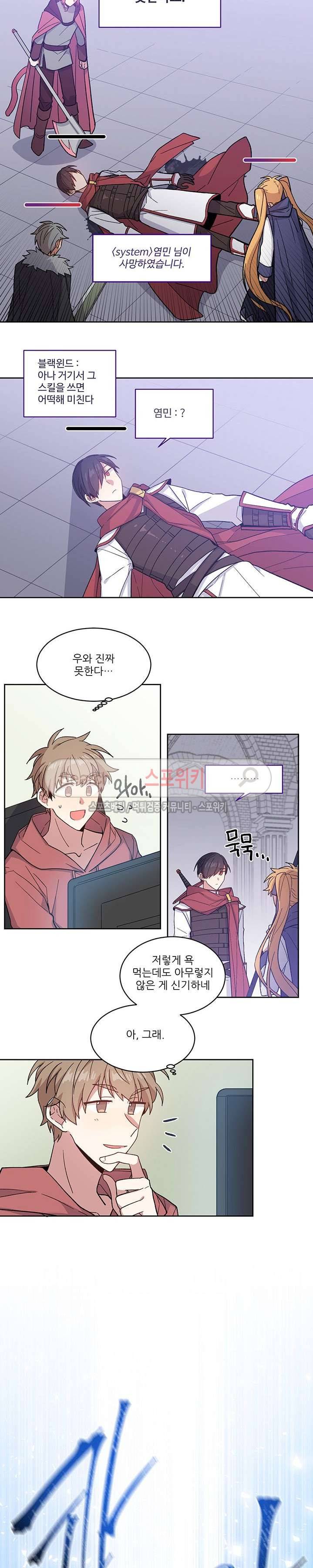 캔디맨 1화 10