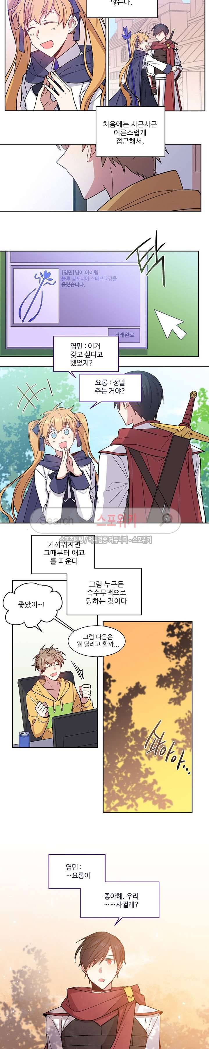 캔디맨 1화 12