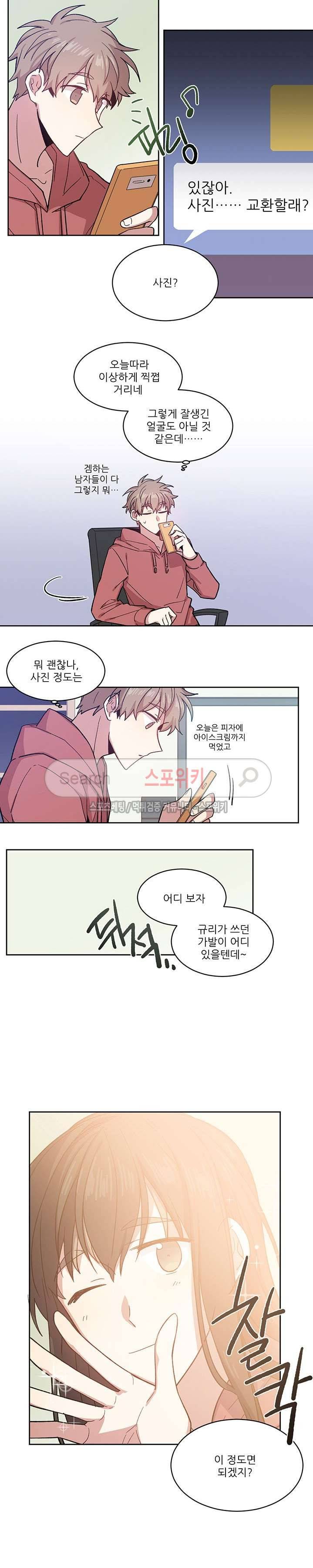 캔디맨 1화 14
