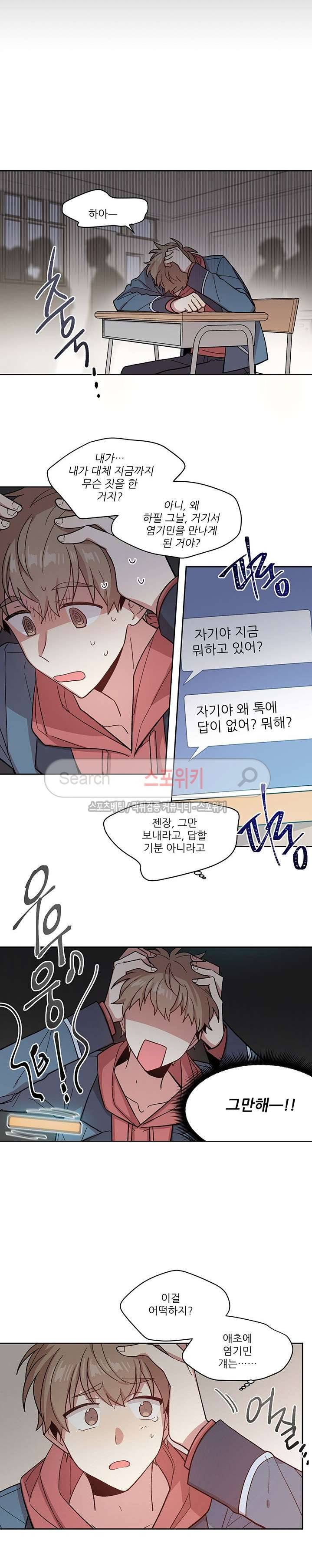 캔디맨 1화 16