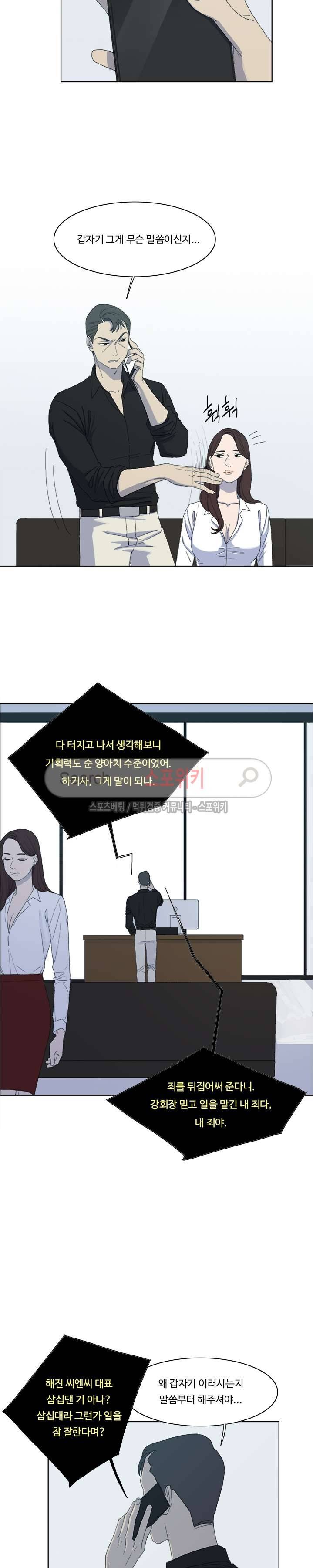 여고생 임연수 34화 3