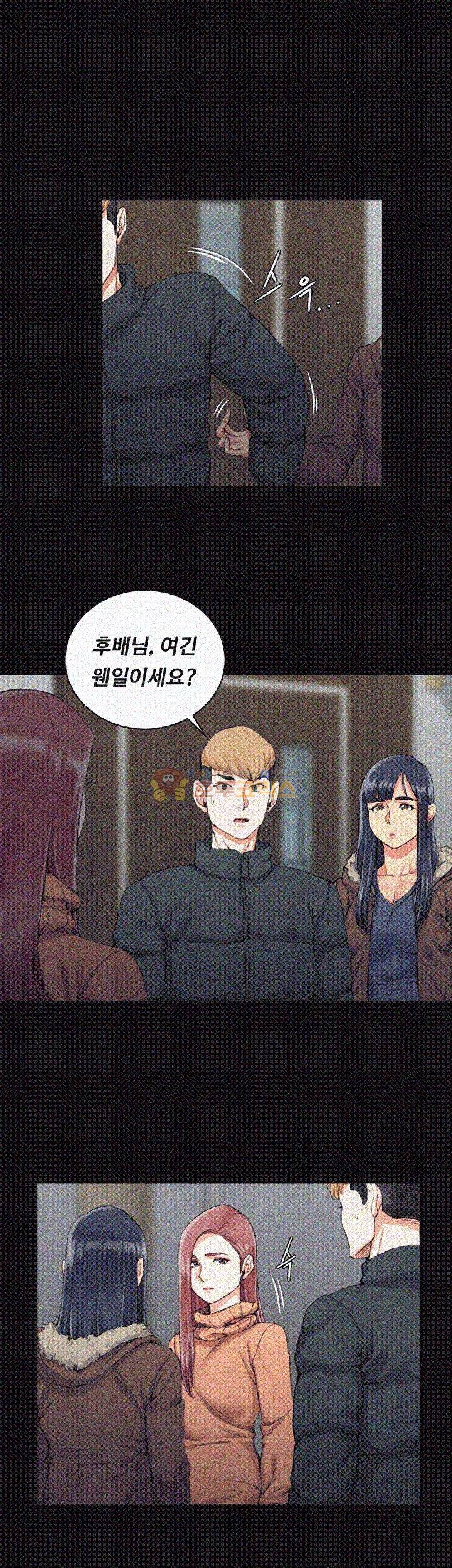 그남자의 자취방 31화 4