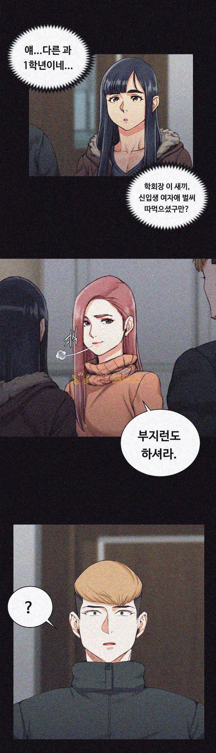 그남자의 자취방 31화 5