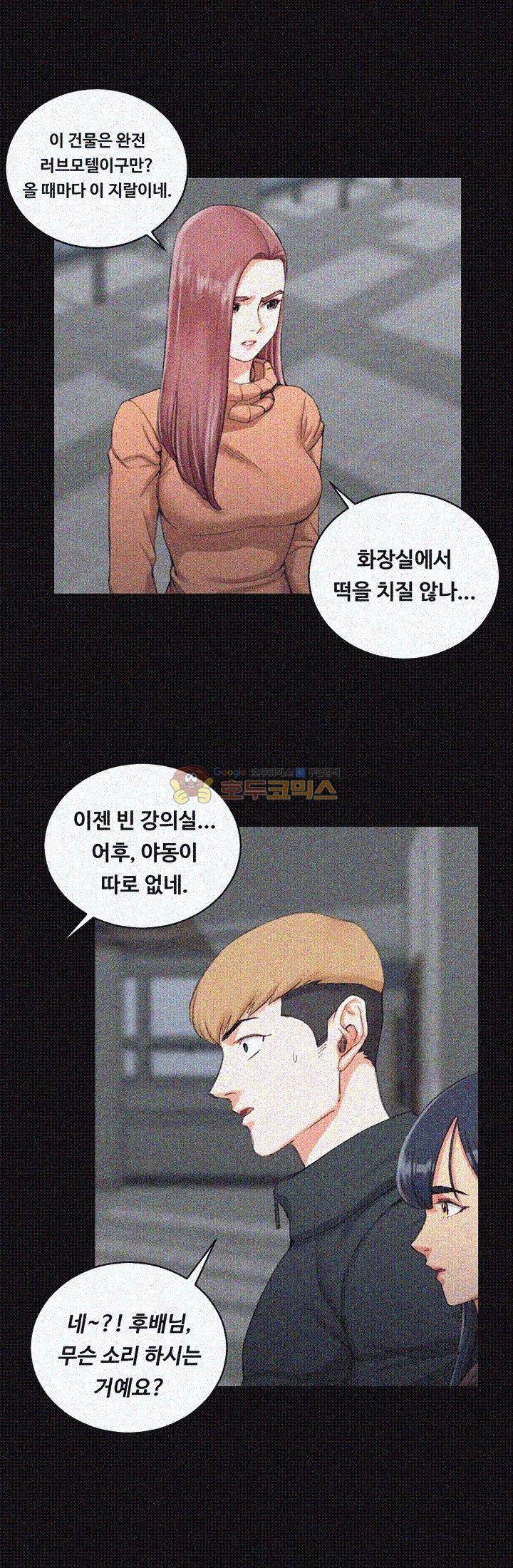 그남자의 자취방 31화 6