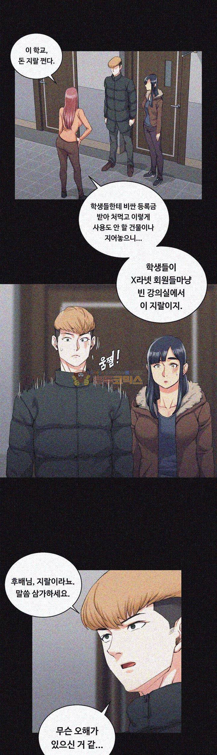 그남자의 자취방 31화 7
