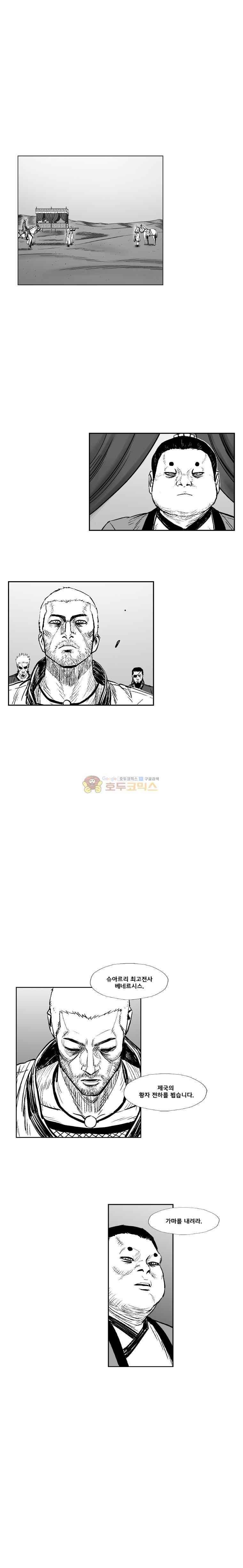 레드스톰 306화 2
