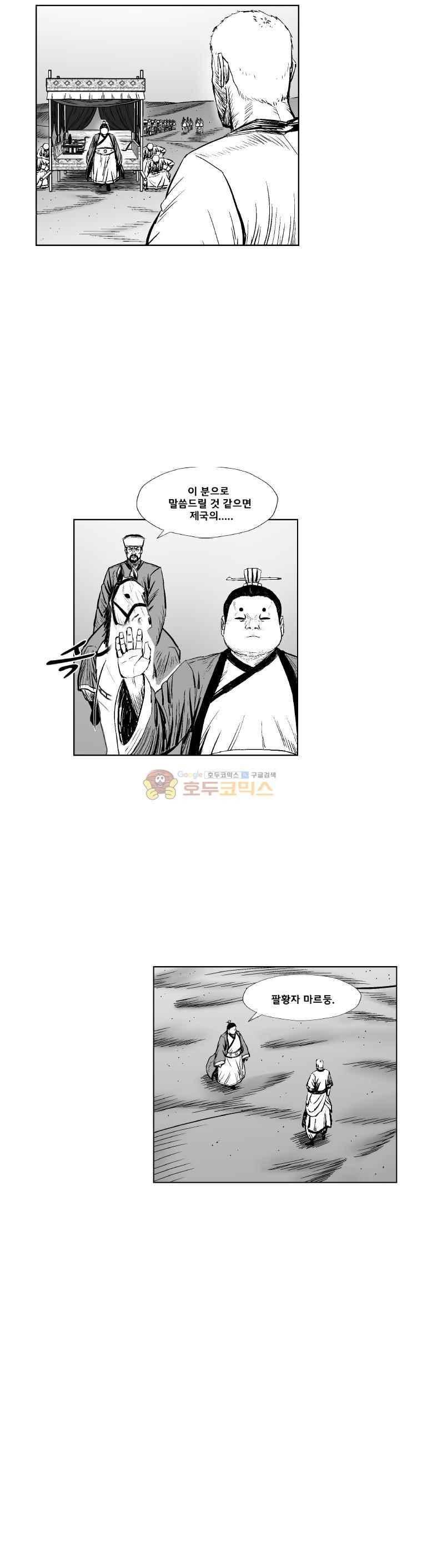 레드스톰 306화 3