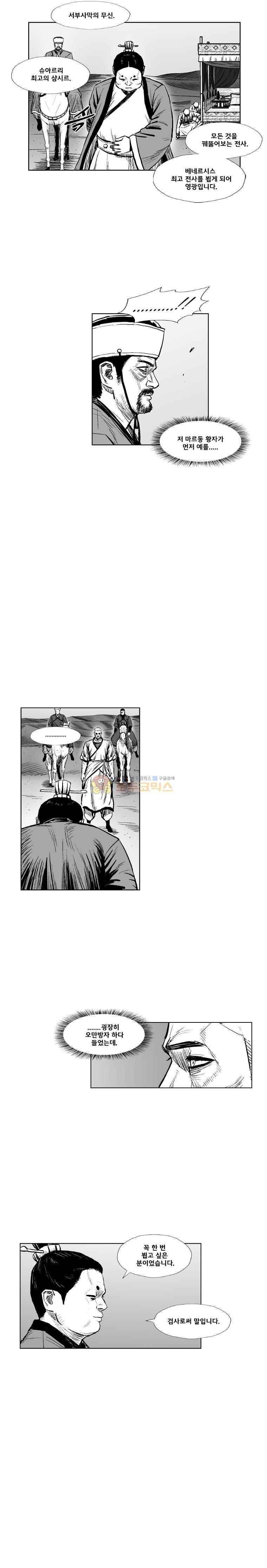 레드스톰 306화 4
