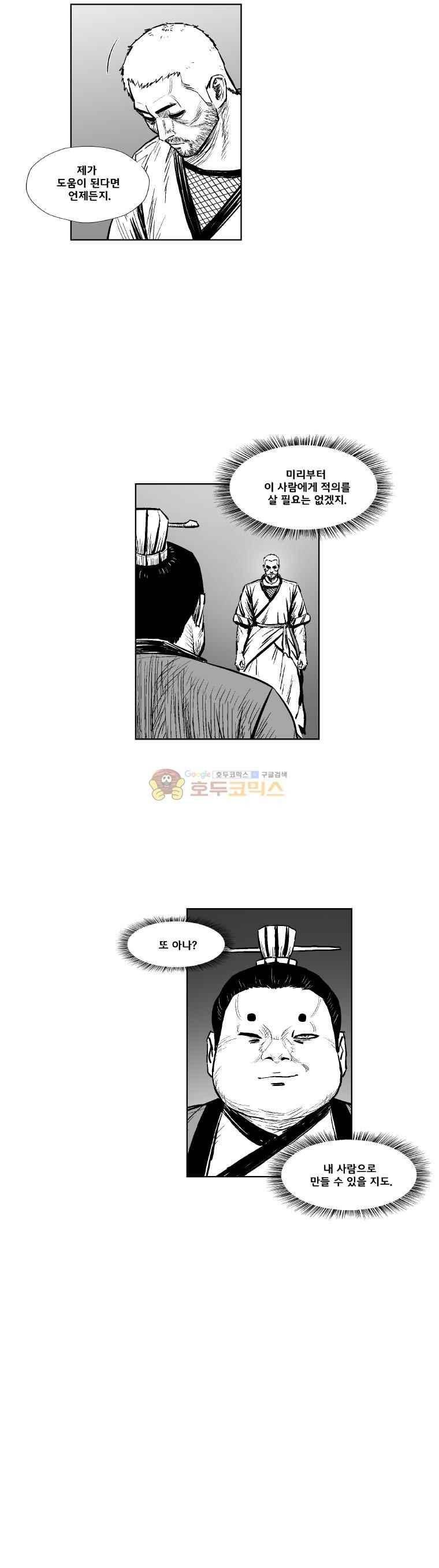 레드스톰 306화 5
