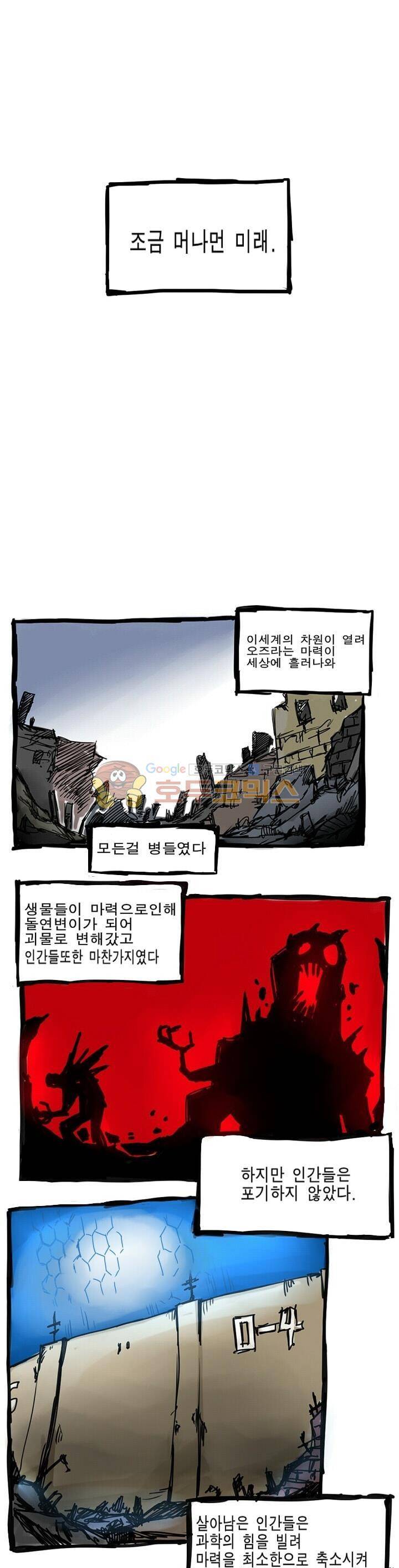 Their color 시즌1 1화 - 언더피플 1