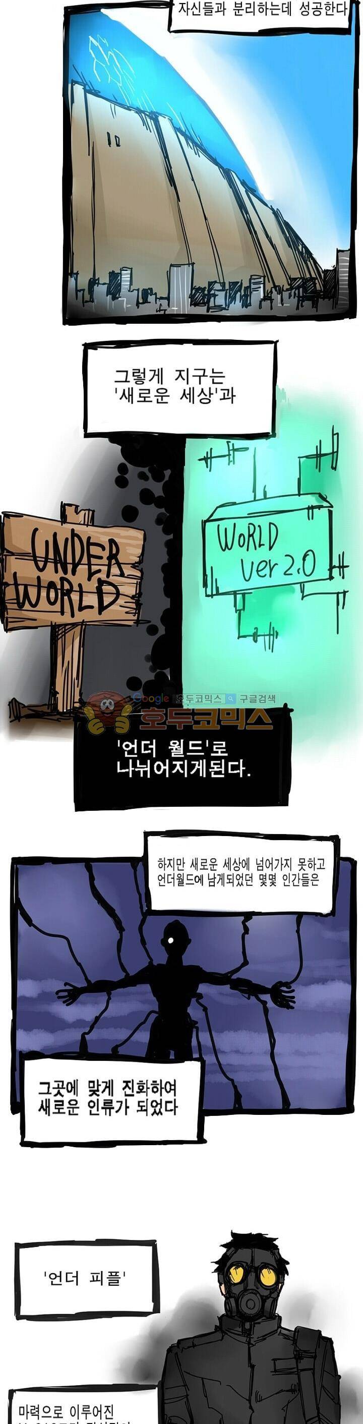 Their color 시즌1 1화 - 언더피플 2