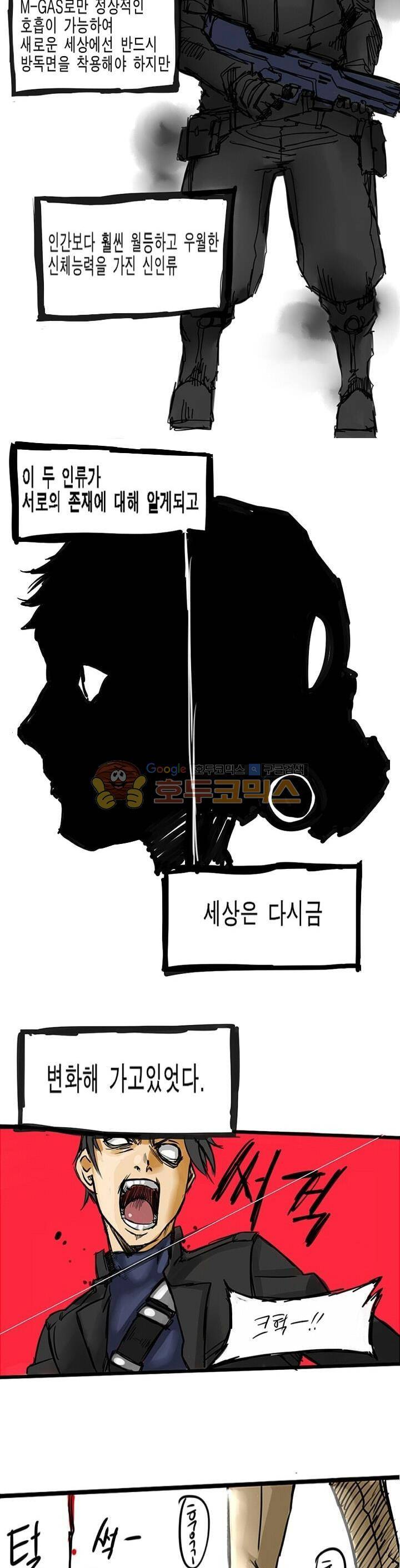 Their color 시즌1 1화 - 언더피플 3