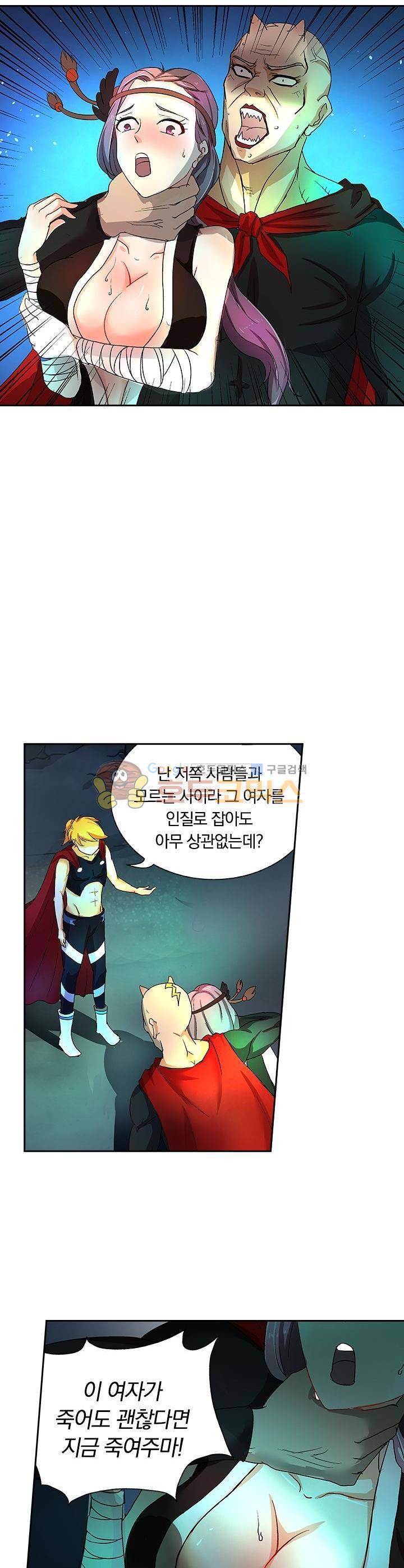 제천지존 57화 3