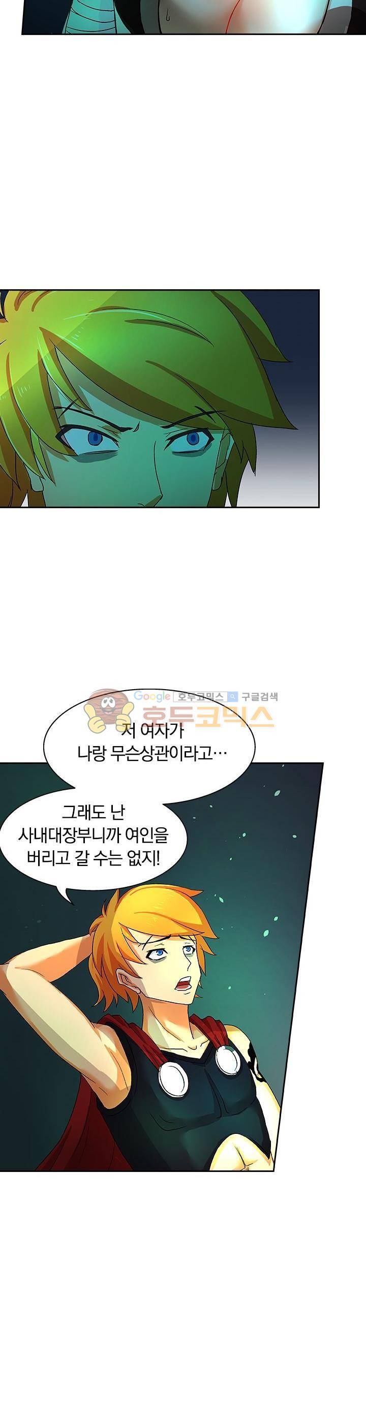 제천지존 57화 4