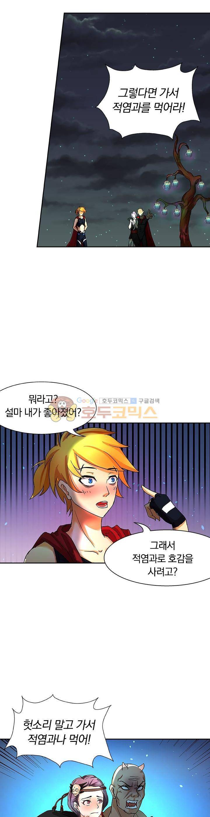제천지존 57화 5