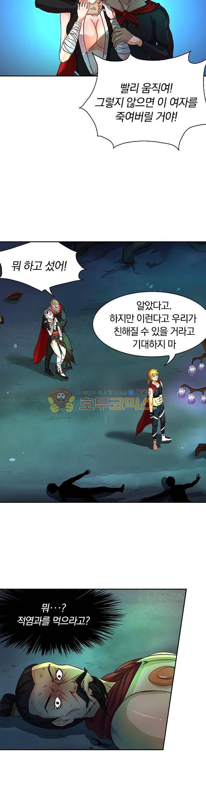 제천지존 57화 6