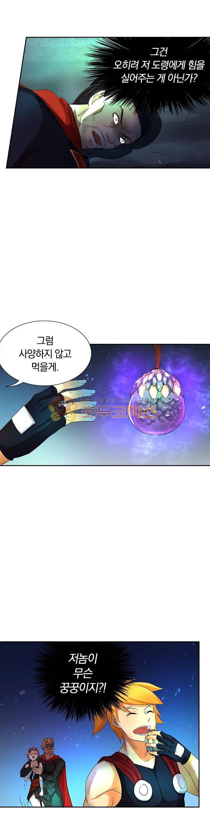 제천지존 57화 7