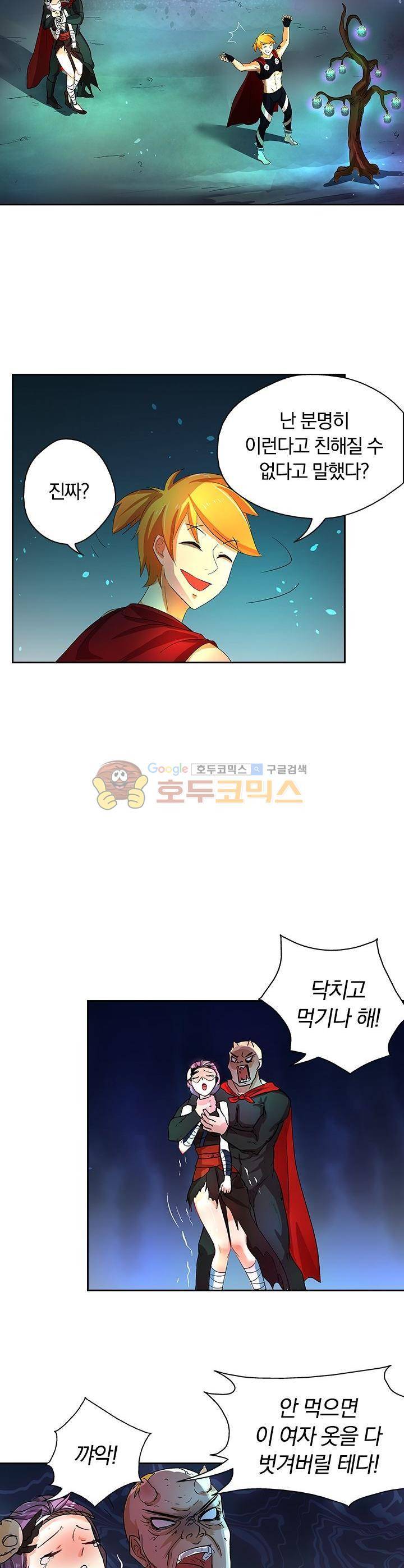 제천지존 57화 9