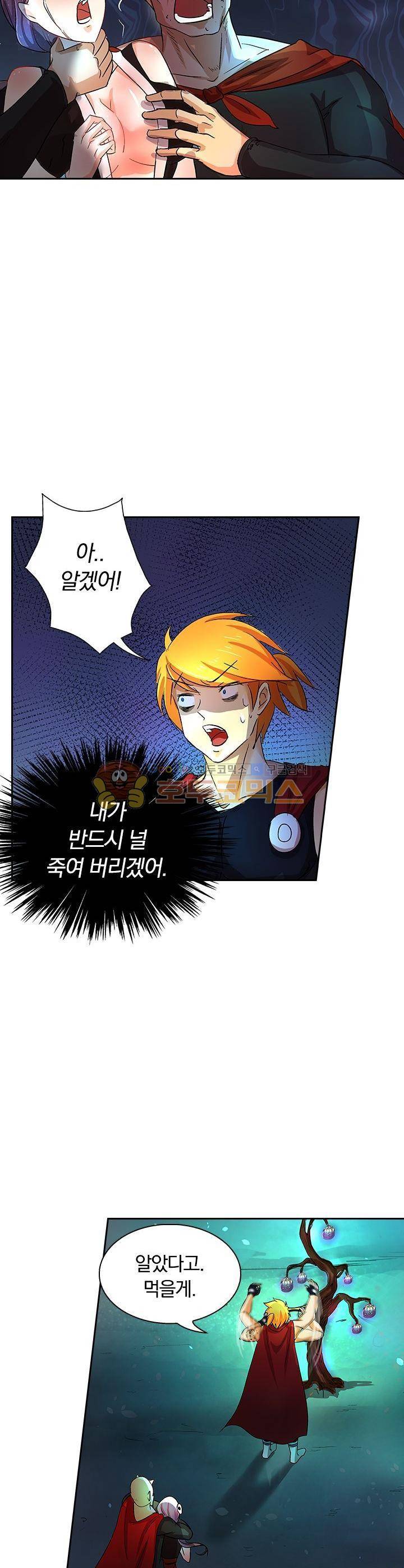 제천지존 57화 10