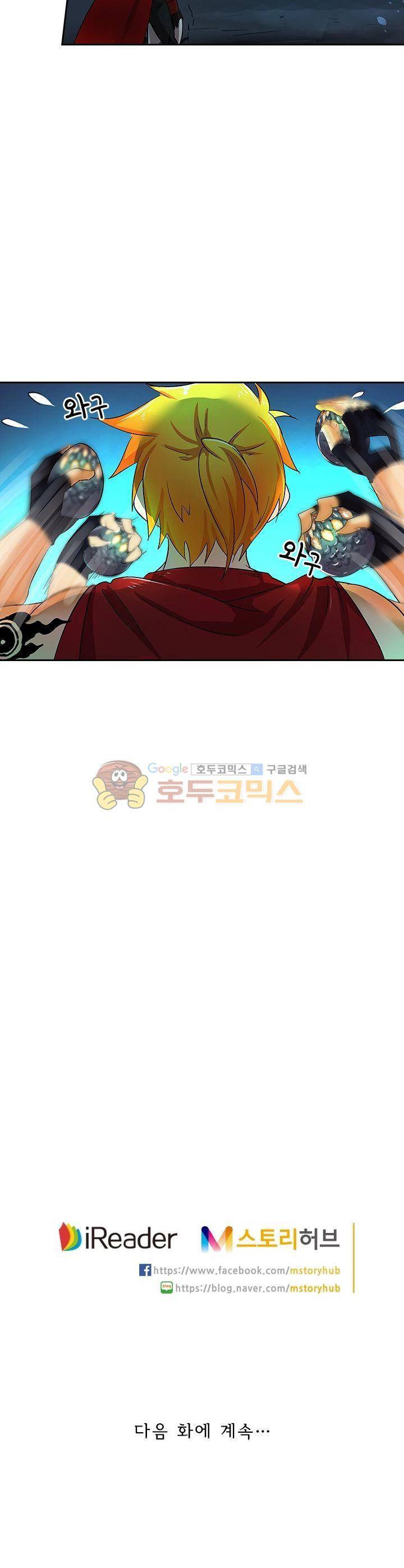 제천지존 57화 11