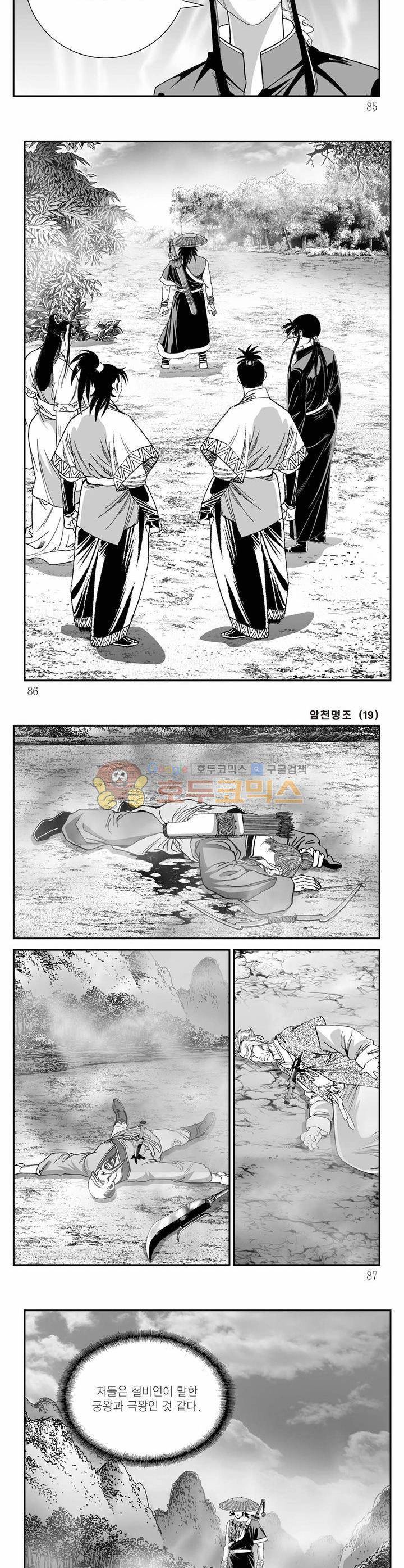 암천명조 19권 30
