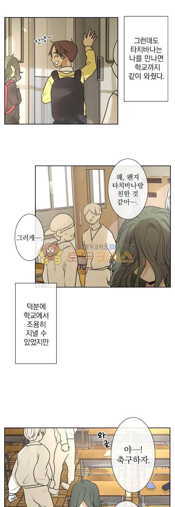 카카오79 164화 3