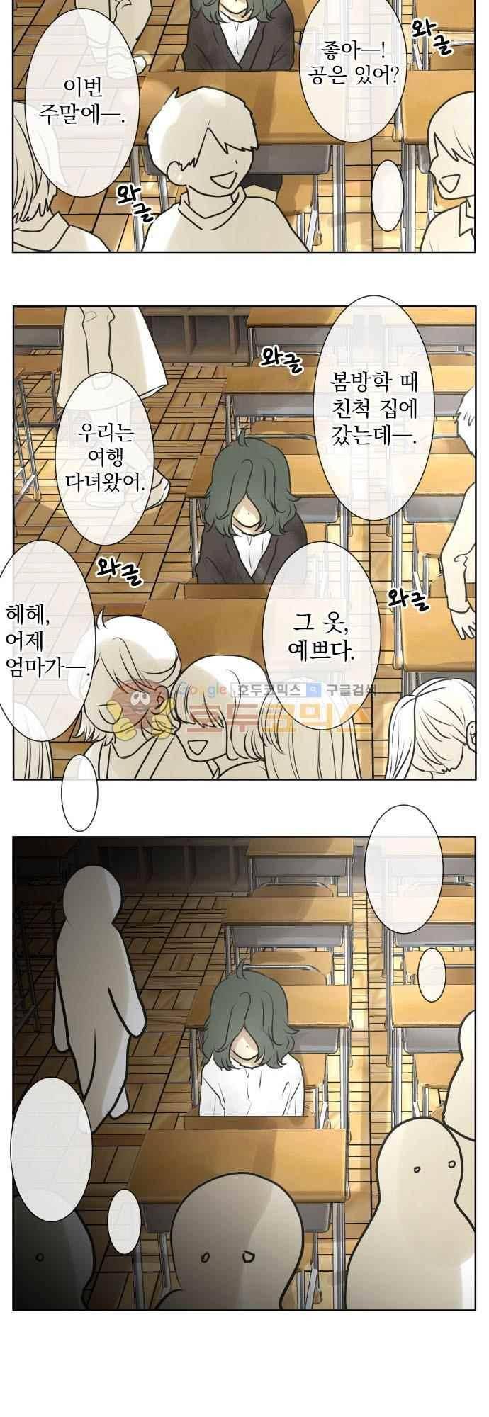 카카오79 164화 4