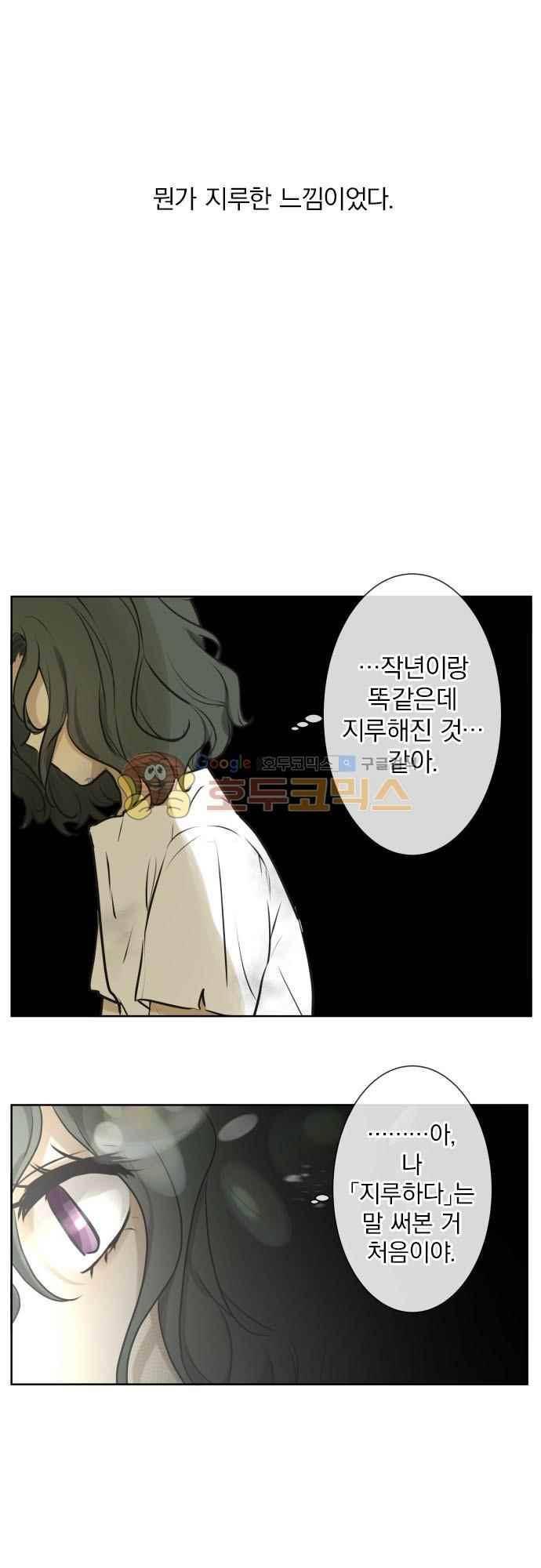 카카오79 164화 5