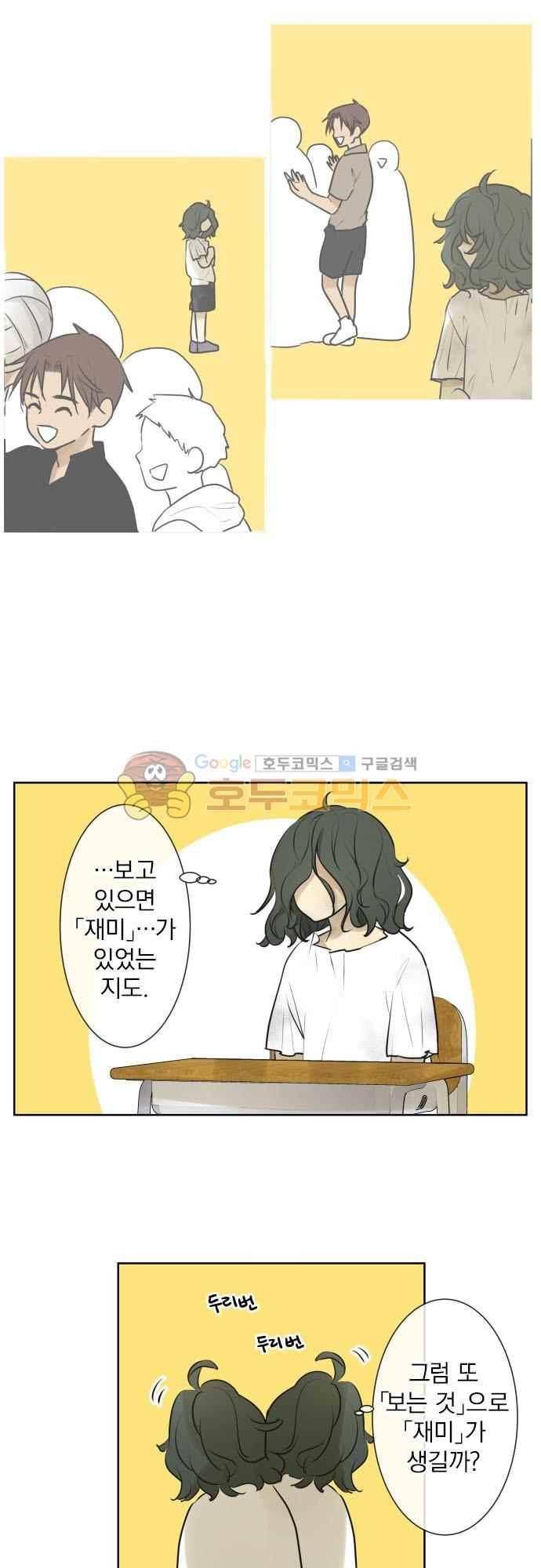 카카오79 164화 6