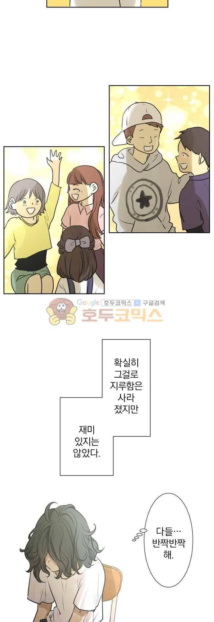 카카오79 164화 7