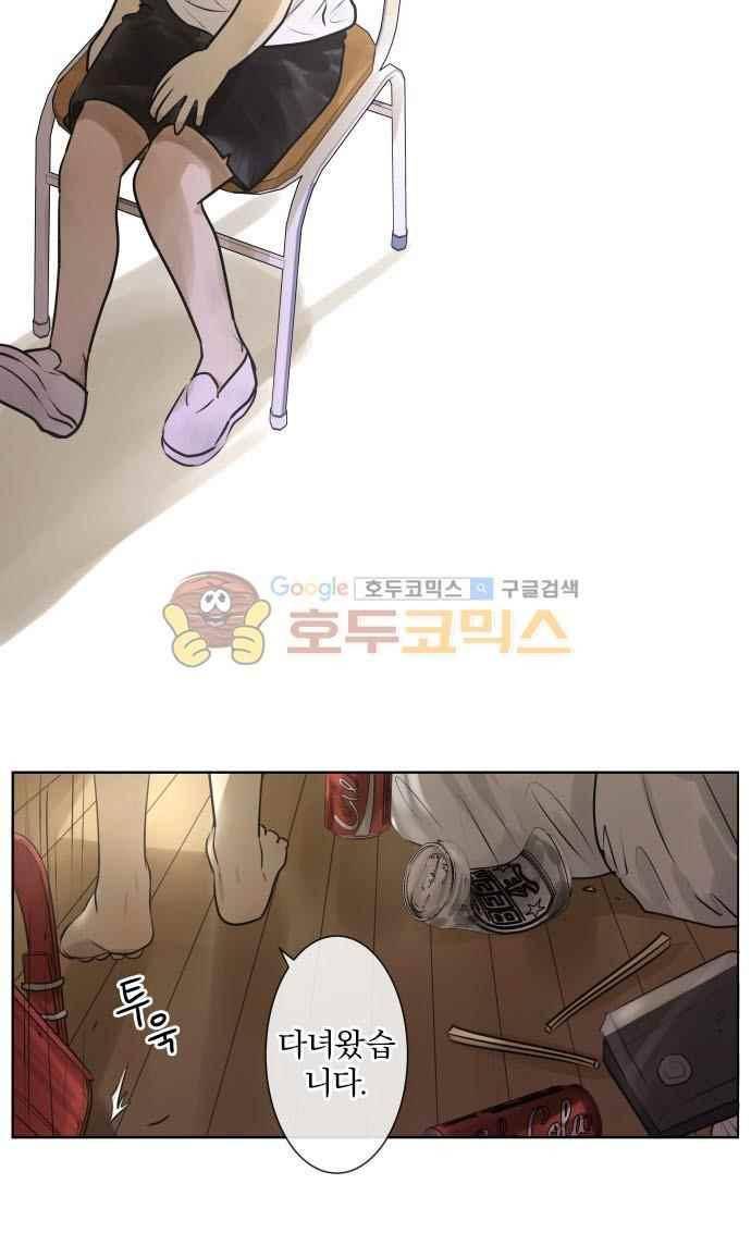 카카오79 164화 8