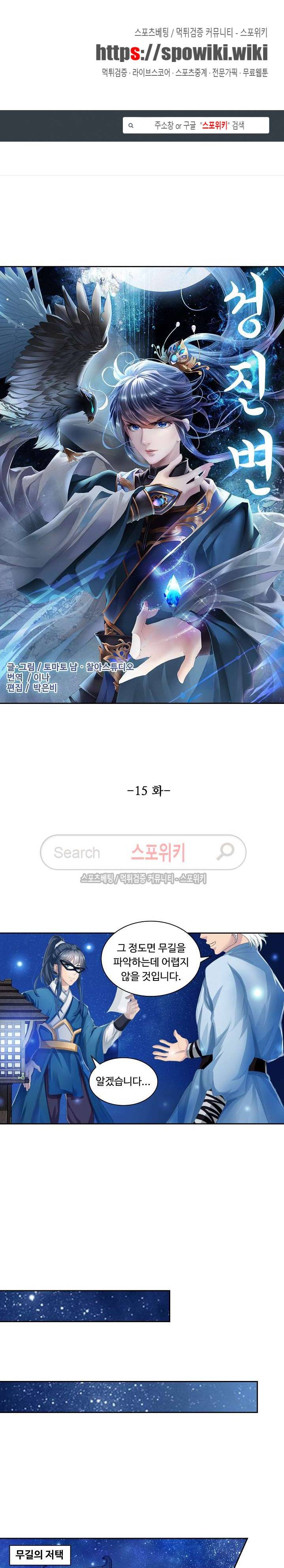 성진변 15화 1