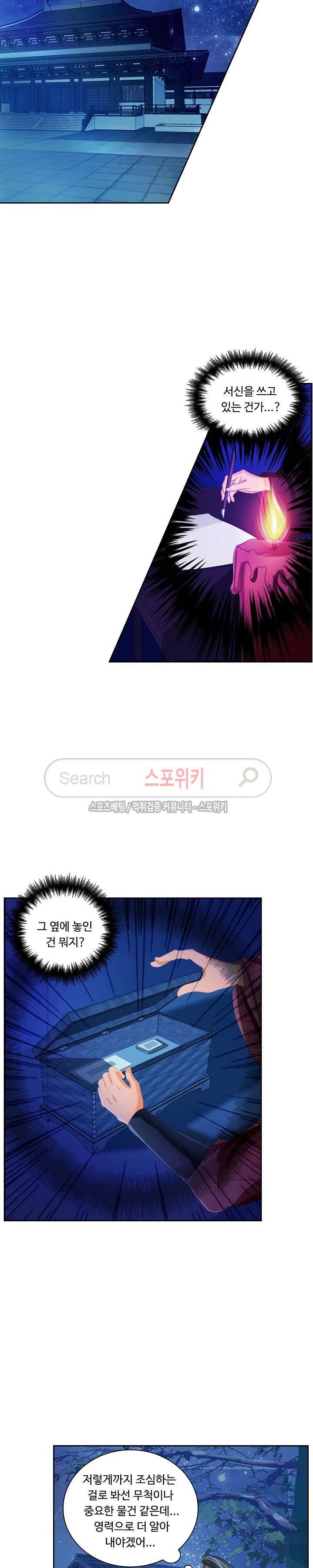 성진변 15화 2