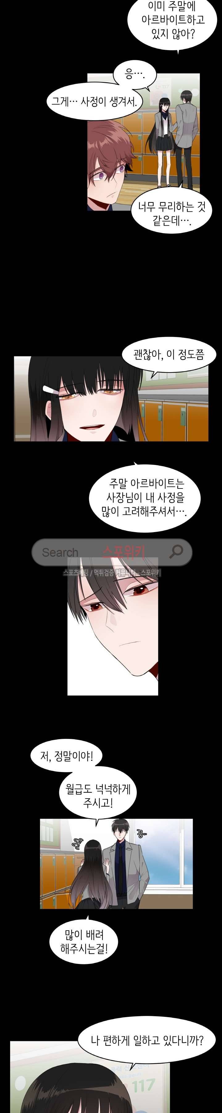 내 자기님이 로그인 하셨습니다 55화 3