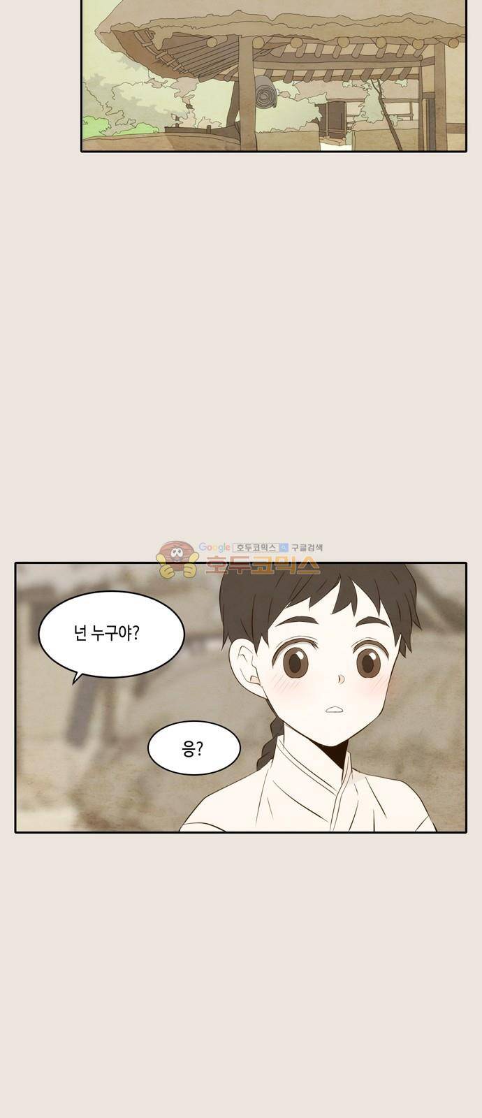 오늘도 사랑스럽개 74화 5