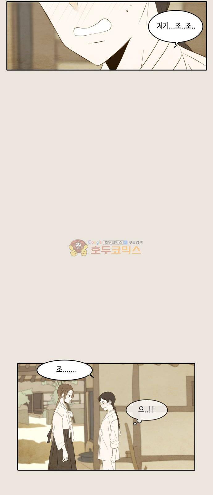 오늘도 사랑스럽개 74화 13