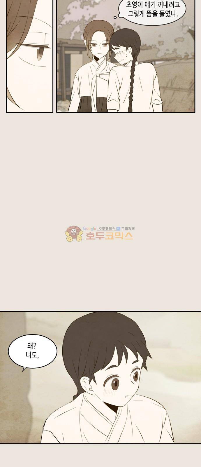 오늘도 사랑스럽개 74화 15
