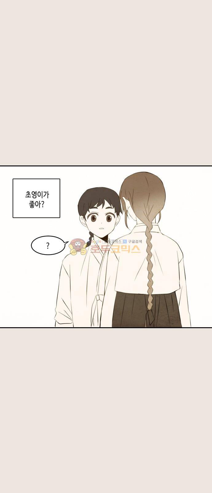 오늘도 사랑스럽개 74화 16