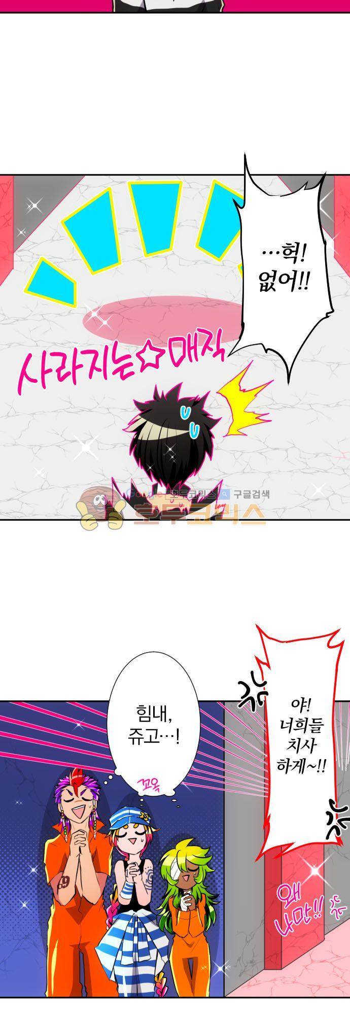 난바카 148화 - 워밍업!! 3