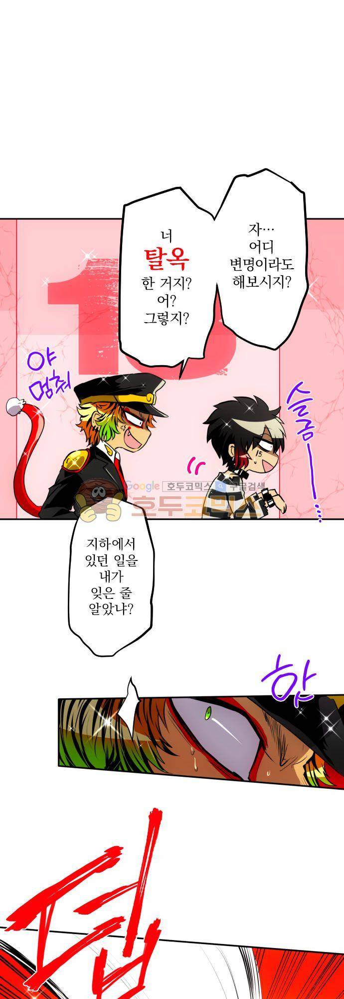 난바카 148화 - 워밍업!! 5