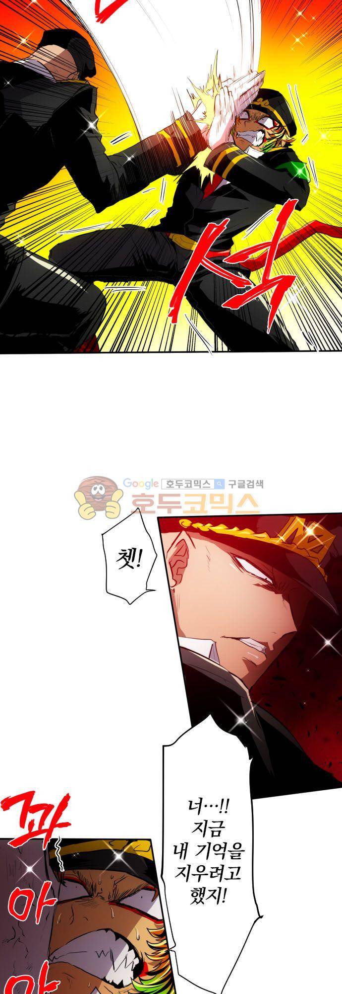 난바카 148화 - 워밍업!! 6