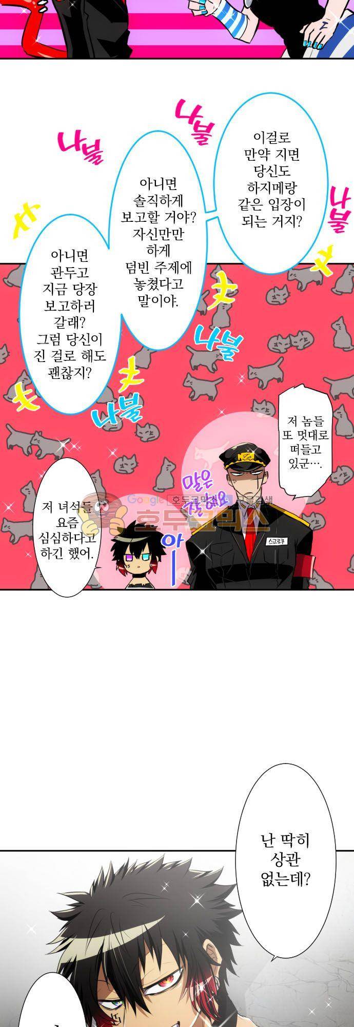 난바카 148화 - 워밍업!! 15