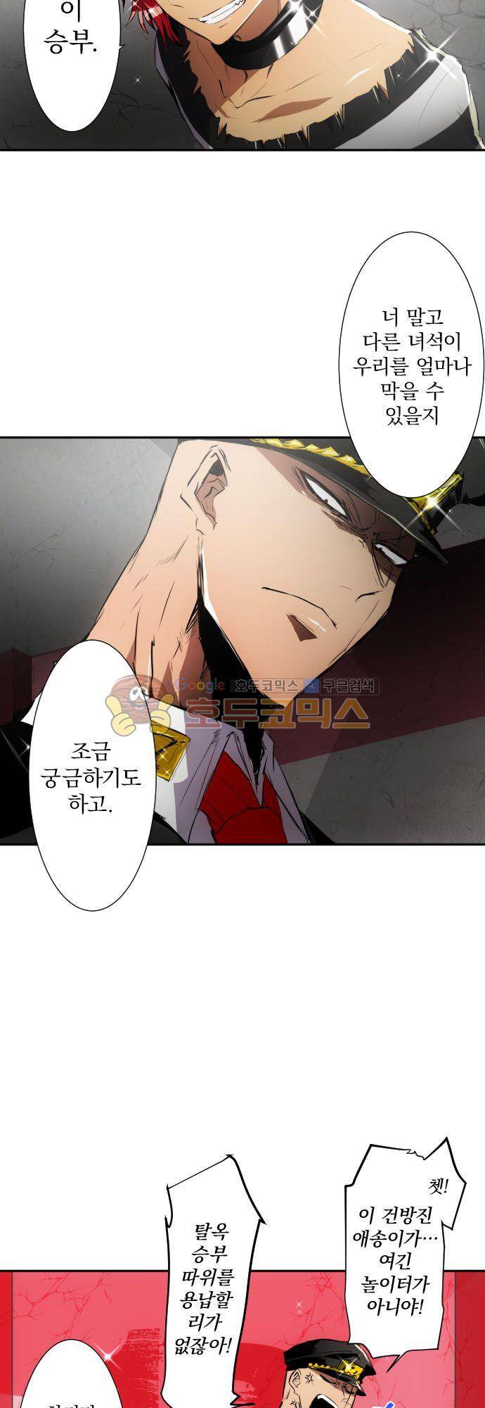 난바카 148화 - 워밍업!! 16