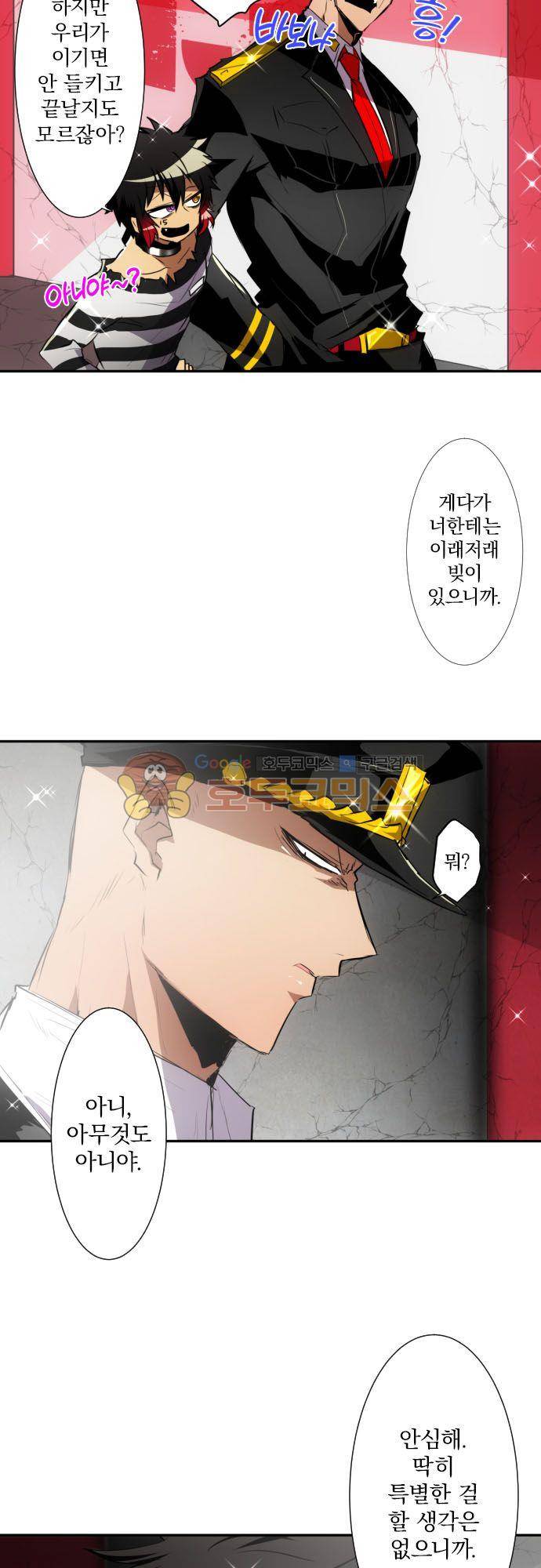 난바카 148화 - 워밍업!! 17