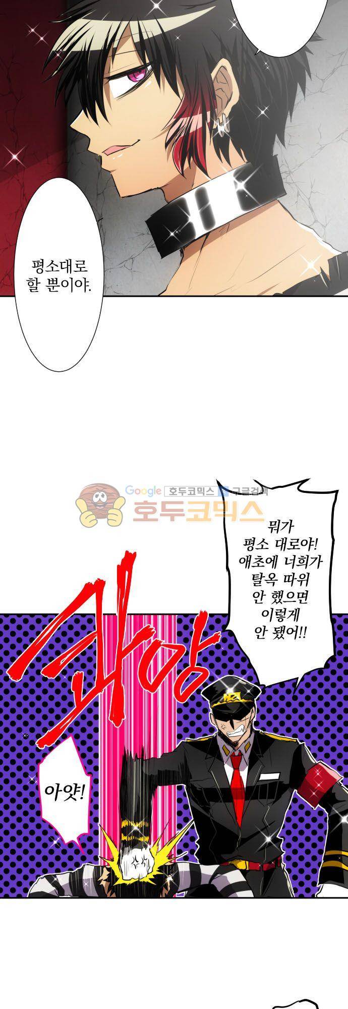 난바카 148화 - 워밍업!! 18